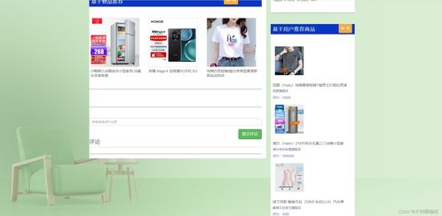 計算機畢業(yè)設計 課程設計系列基于python爬蟲的商品推薦可視化分析系統(tǒng)