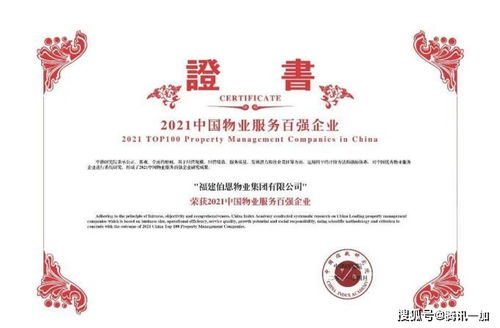 匠心服務(wù)鑄品牌 三盛集團(tuán)旗下伯恩物業(yè)連續(xù)七年榮登中國(guó)物業(yè)服務(wù)企業(yè)百?gòu)?qiáng)榜單